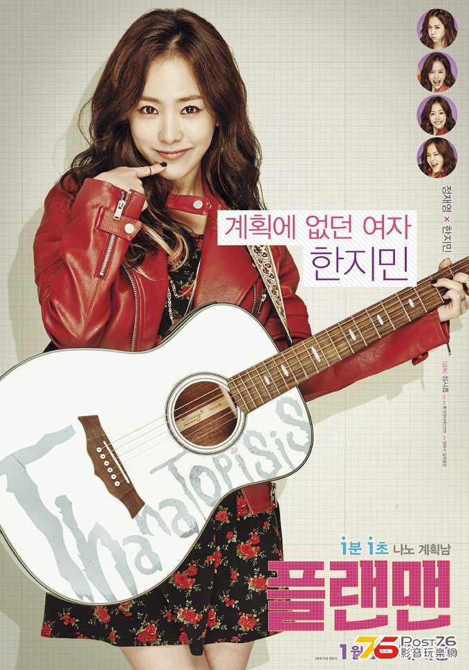 플랜맨4.jpg
