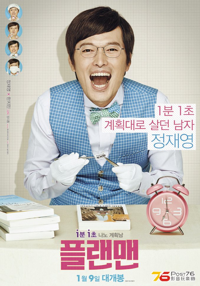 플랜맨5.jpg
