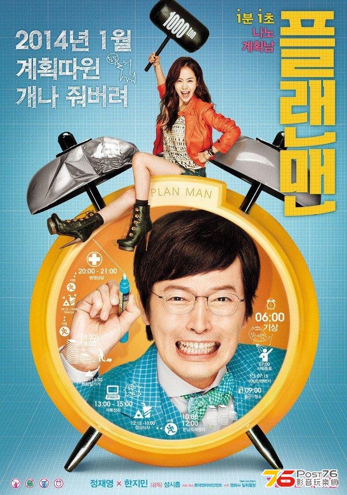 플랜맨6.jpg