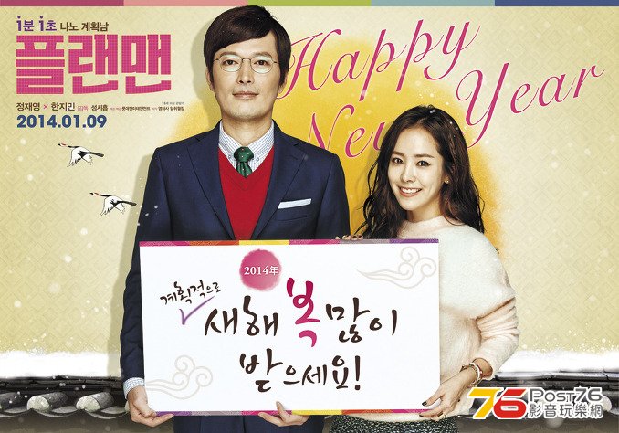 플랜맨7.jpg