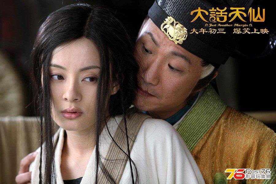 大話天仙2.jpg