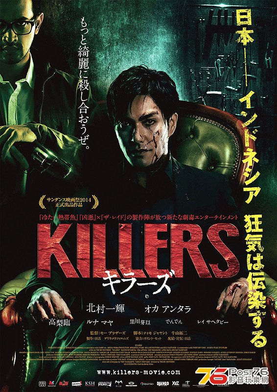 Killers 1.jpg