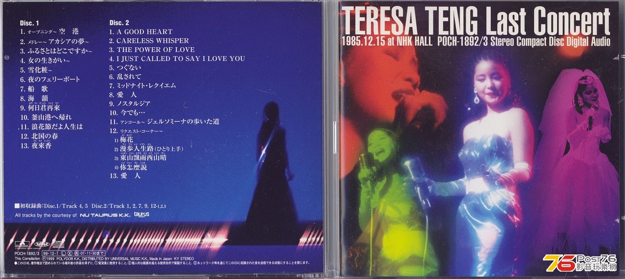 DISC 2 TRACK #1