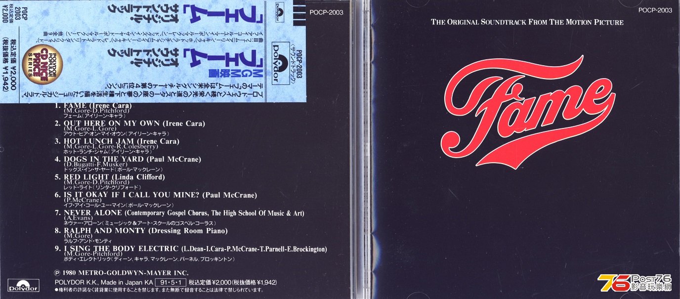 fameSoundtrack80.jpg