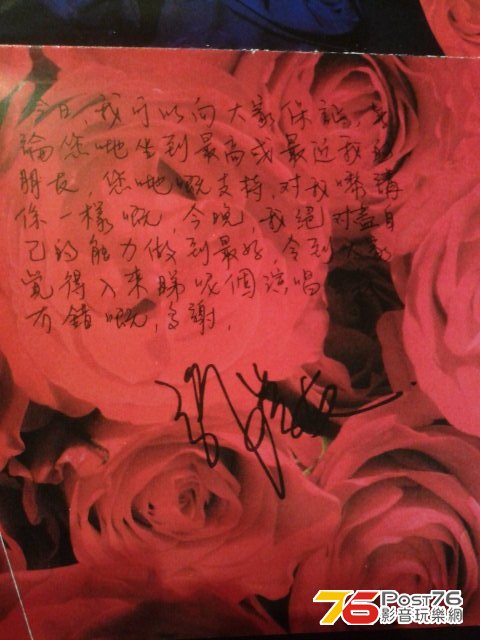 當年給FANS的信
