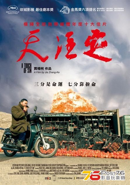 天注定.jpg