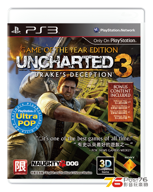 UNCHARTED-3-Drake\\\'s-Deception-Game-of-the-Year-Edition-(Asia-Chinese Eng.png
