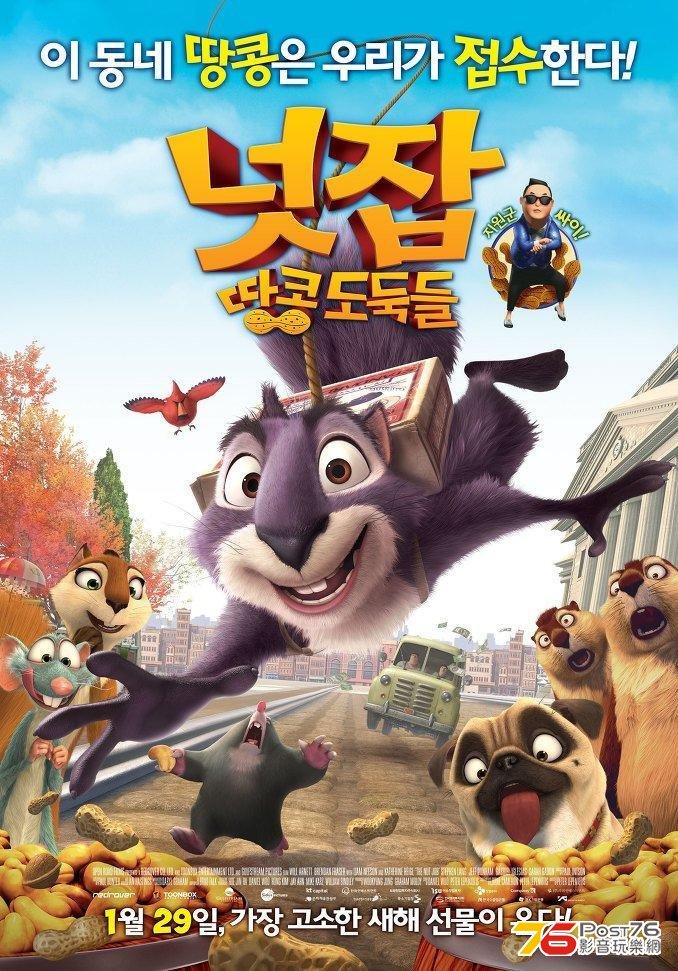 넛잡 땅콩 도둑들.jpg