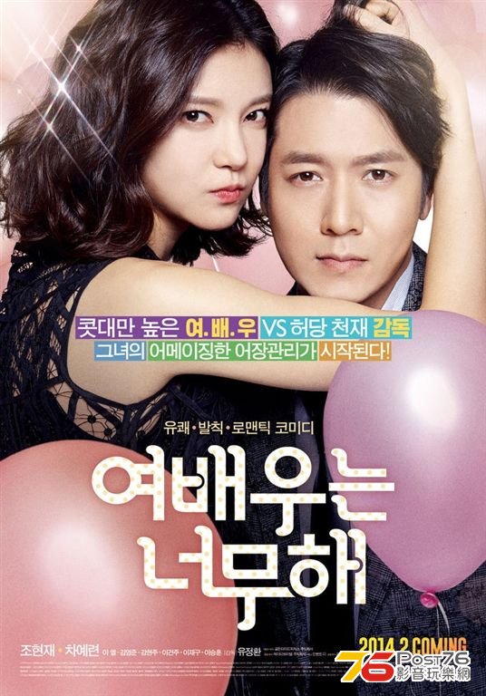여배우는 너무해1.JPG