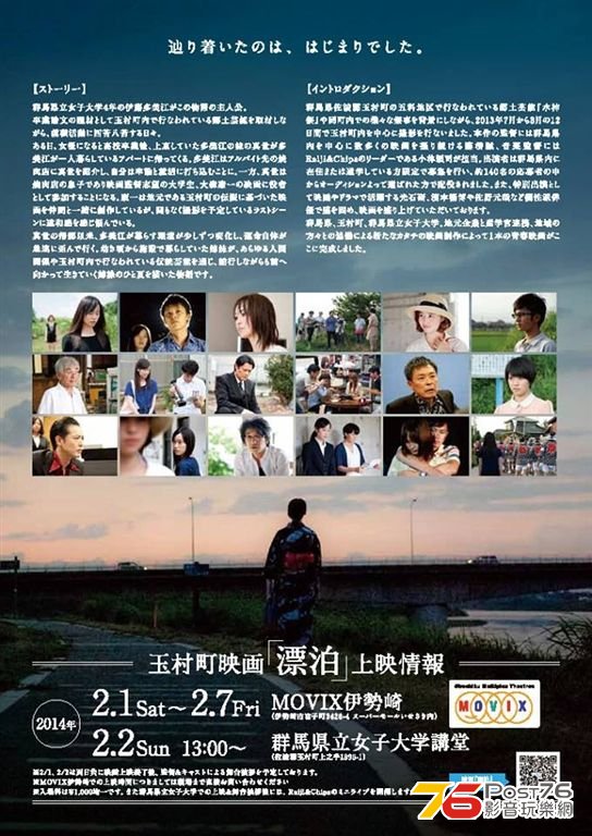 映画『漂泊』2.JPG