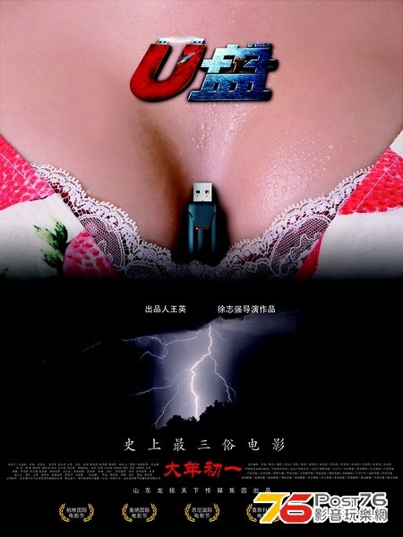 U 盤1.JPG