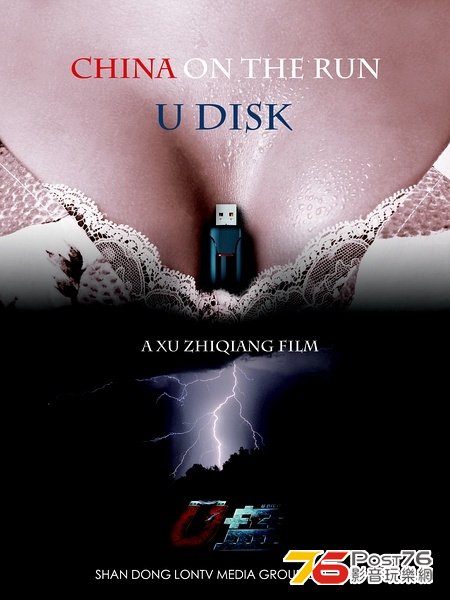 U 盤2.JPG