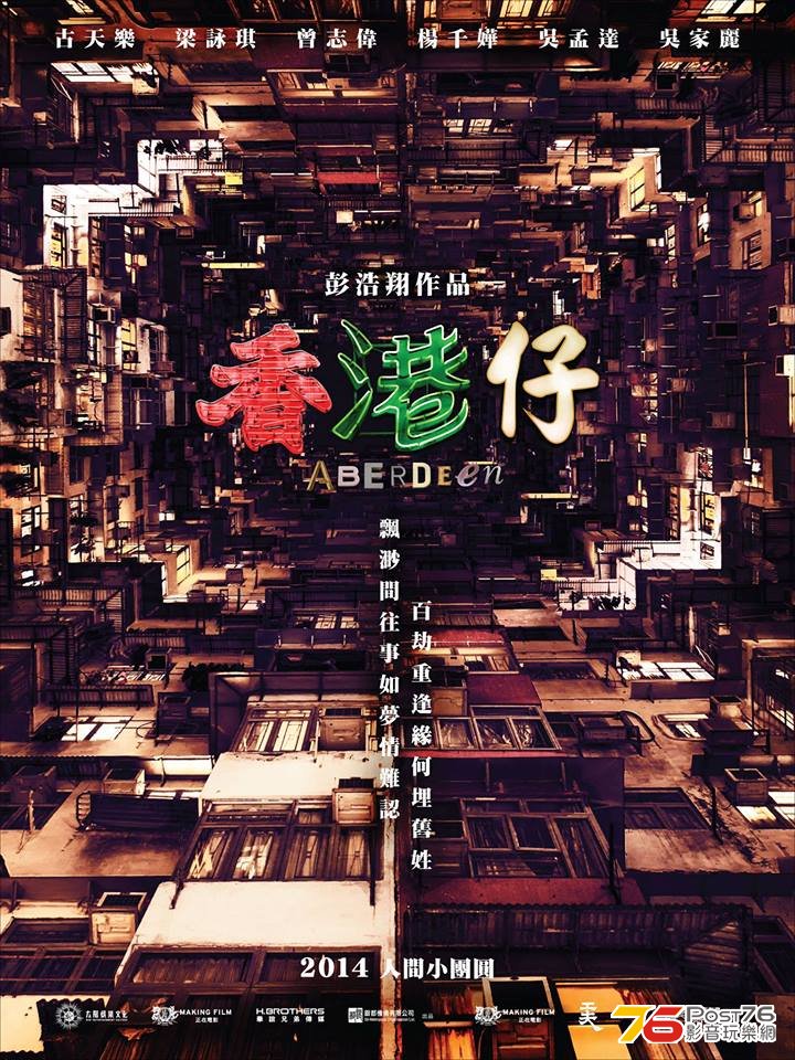 香港仔.jpg