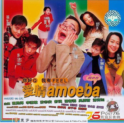 LoveAmoebaStyle 1997-1-b.jpg