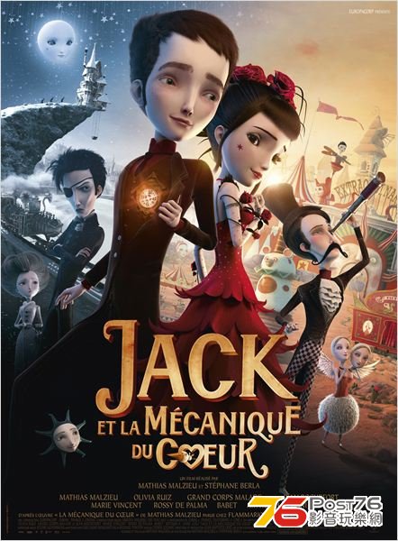 Jack et la mécanique du cœur 2.jpg