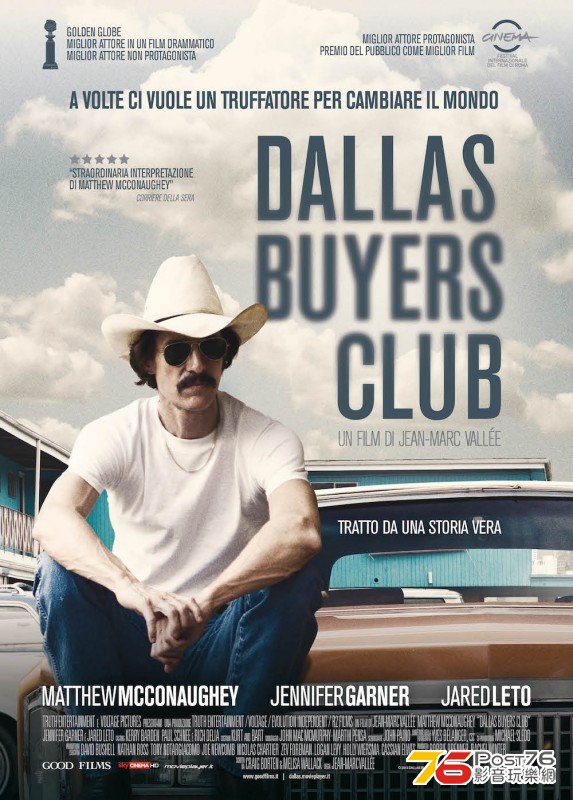 Dallas Buyers Club.jpg