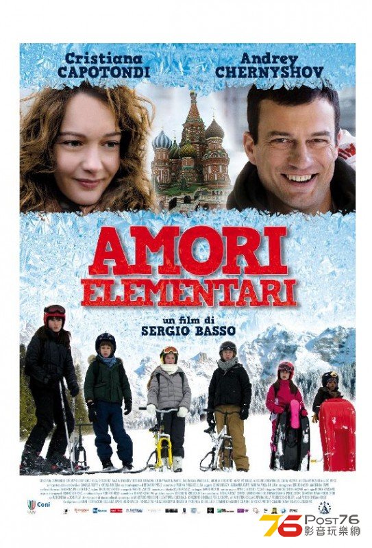 Amori elementari.jpg