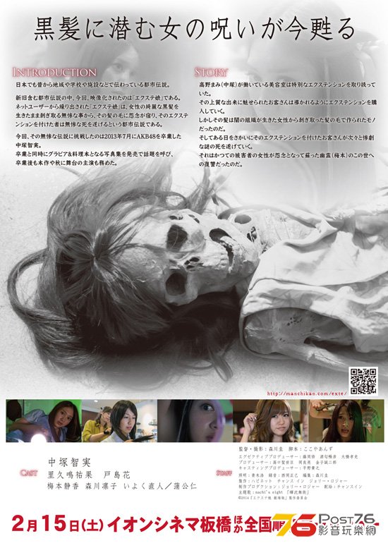 エクステ娘2.jpg