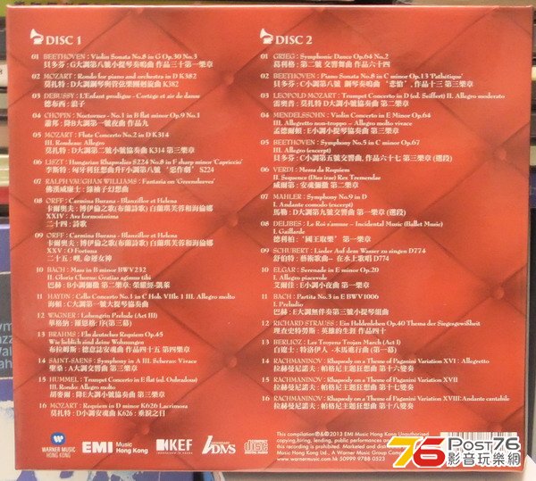 EMI - Ultimate Masters Sound b.jpg