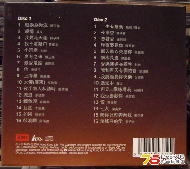 EMI Super Voice b.jpg