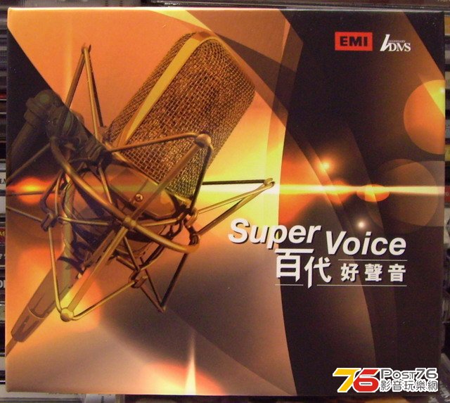 EMI Super Voice a.jpg