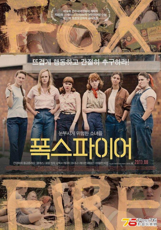 폭스파이어1.jpg