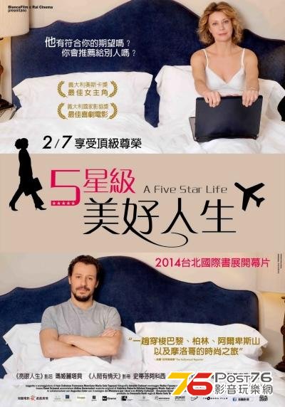 5星級美好人生.jpg