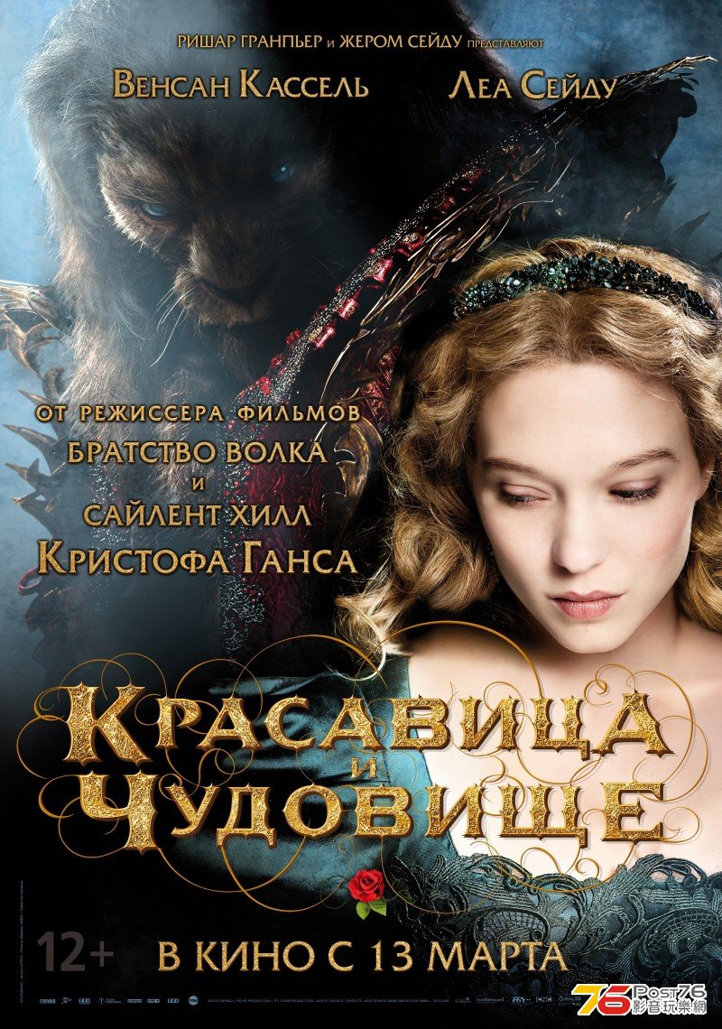 Красавица и чудовище.jpg