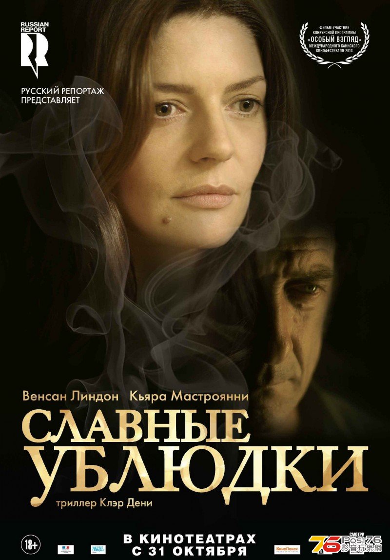 Славные ублюдки.jpg