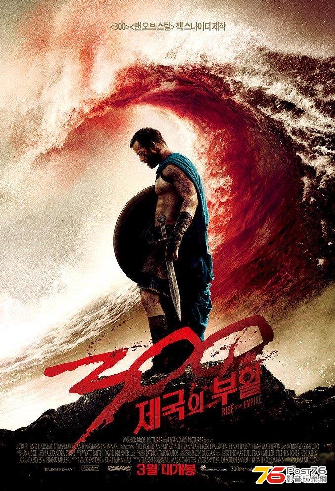 300 제국의 부활.jpg