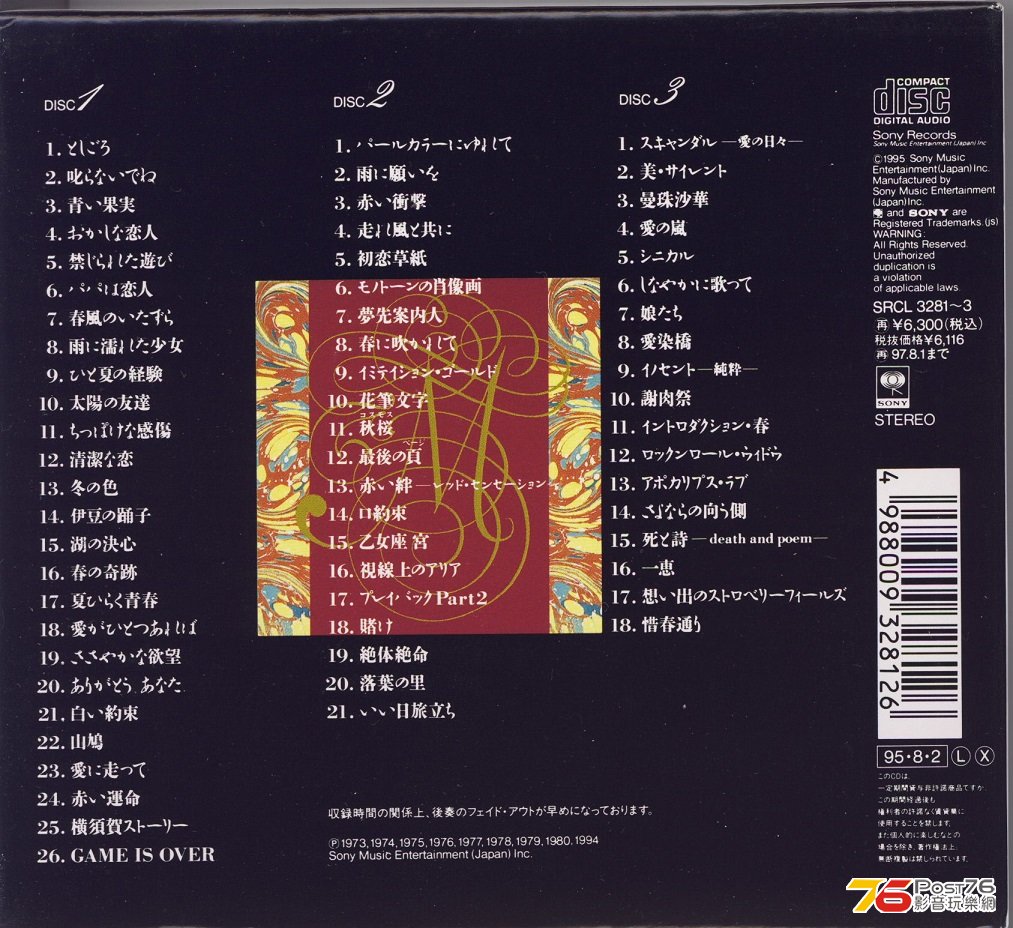 momoeAlbum95a.jpg