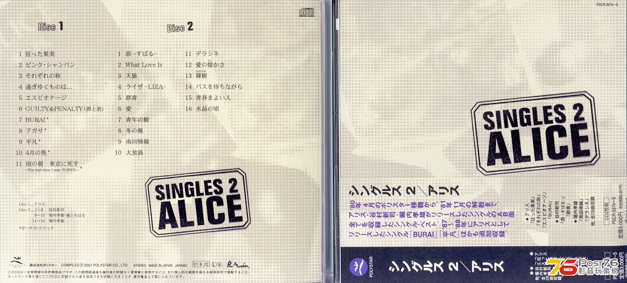 DISC 1: TRACK #3