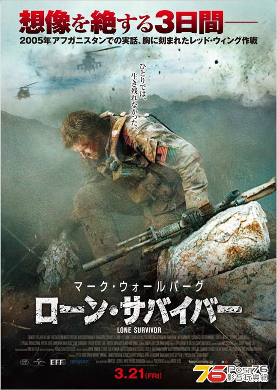 ローン・サバイバー 2.jpg