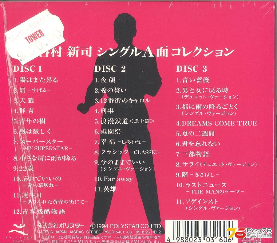 DISC 2, TRACK #3