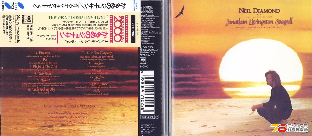 jonathanLivingstonSeagullSoundtrack73.jpg