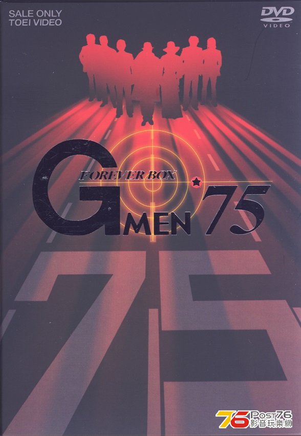 Gmen75ForeverBox04.jpg