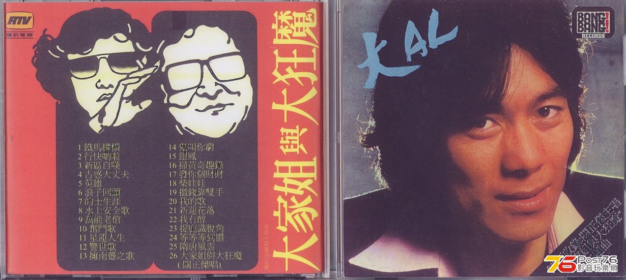 bootleg CD bought from MONGKOK