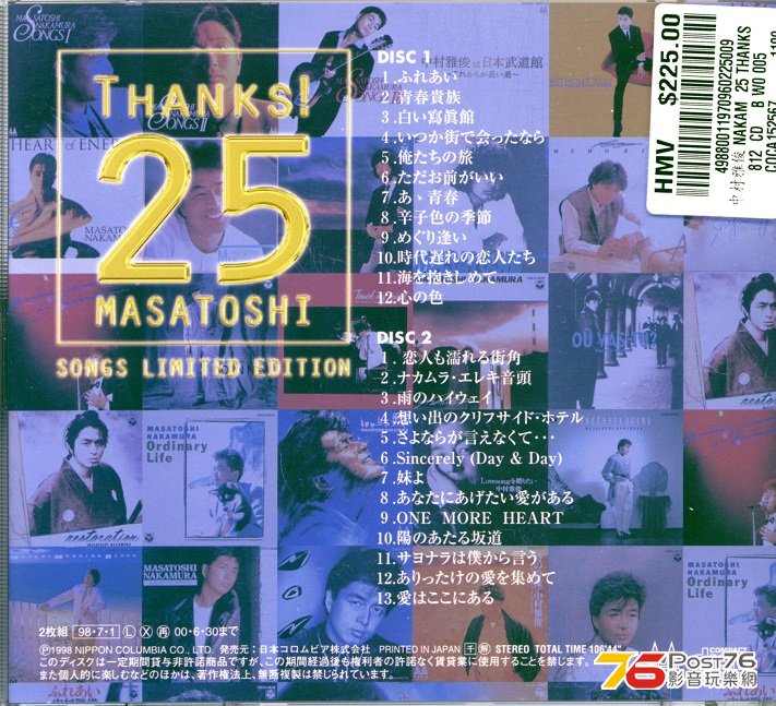 masatoshiBest98a.jpg