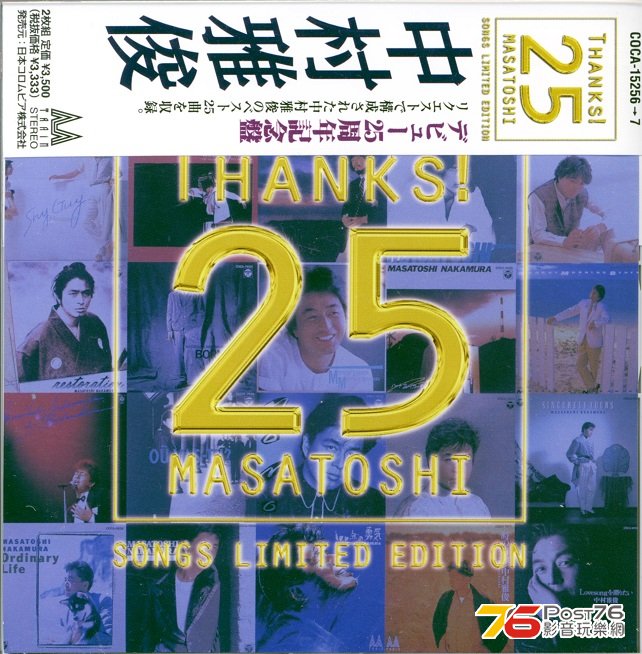 masatoshiBest98.jpg