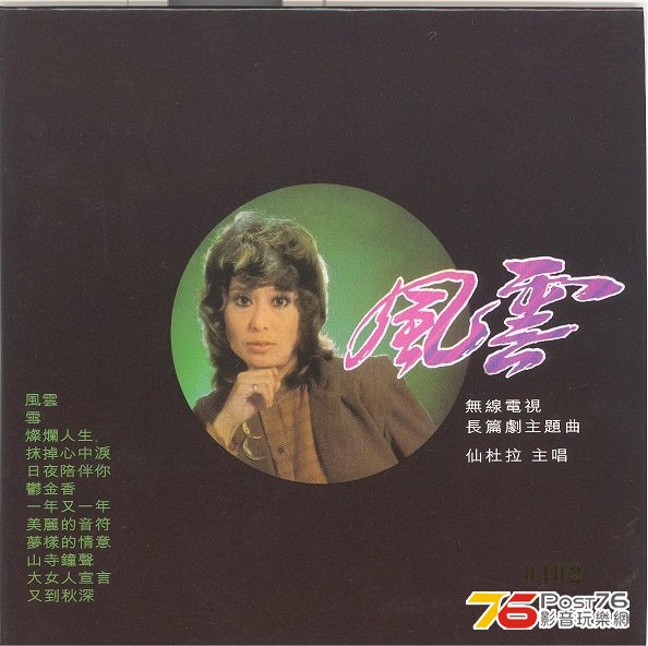 sandra1980 001.jpg