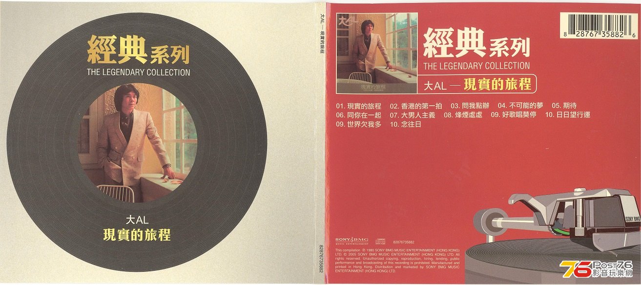 bigAL1980 001.jpg