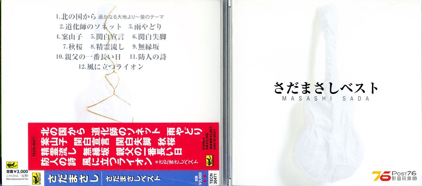 TRACK #5