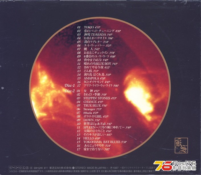 DISC 1, TRACK #1