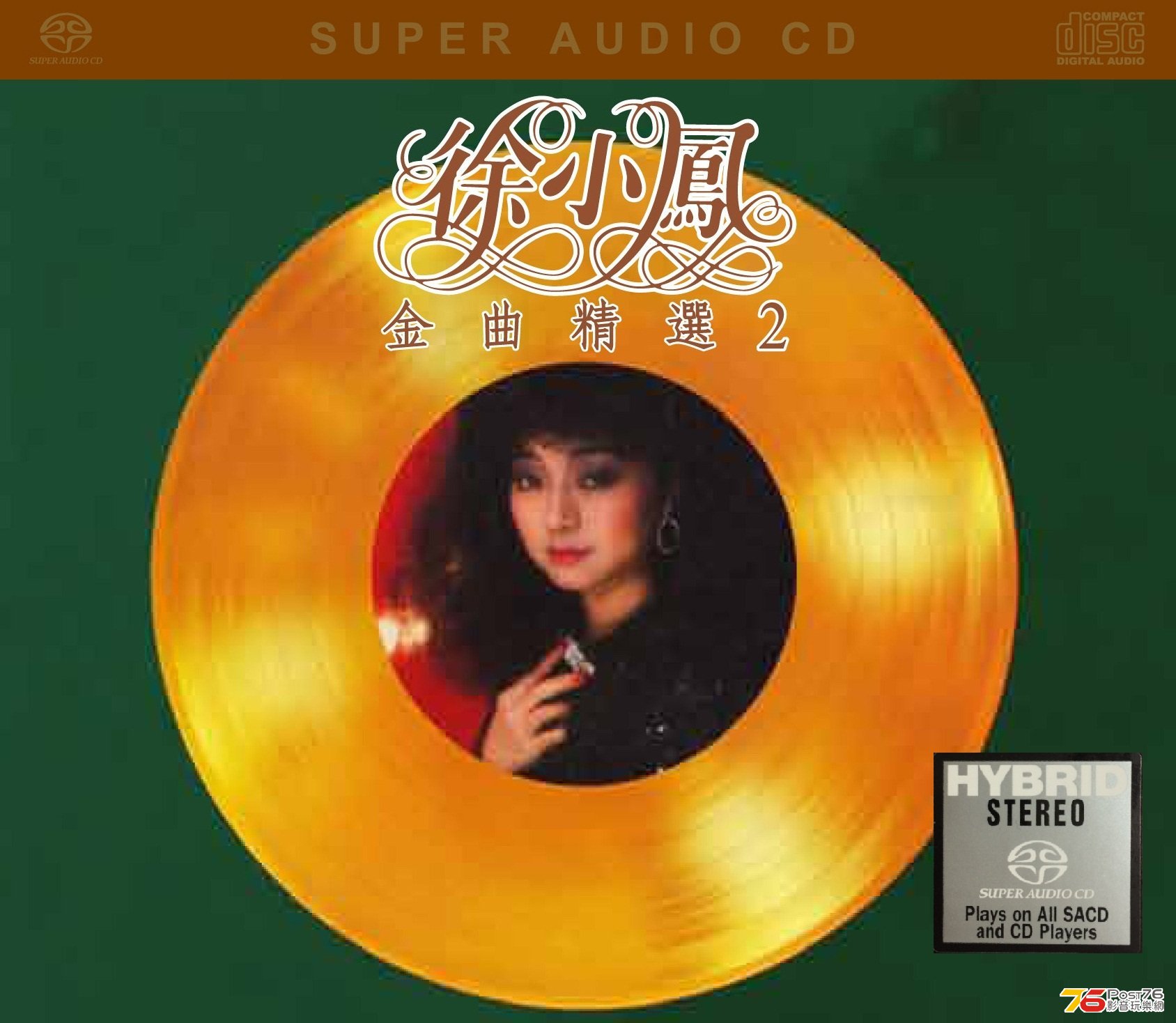 徐小鳳金曲精選2 SACD.jpg