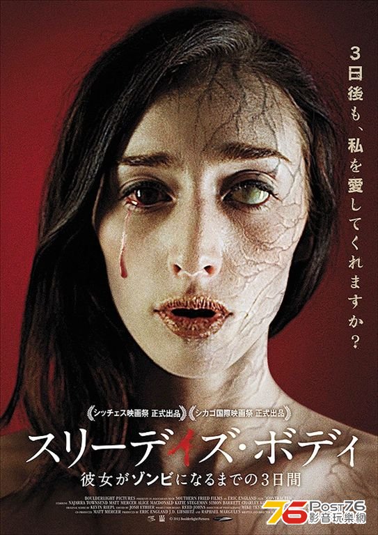 スリーデイズ・ボディ.JPG