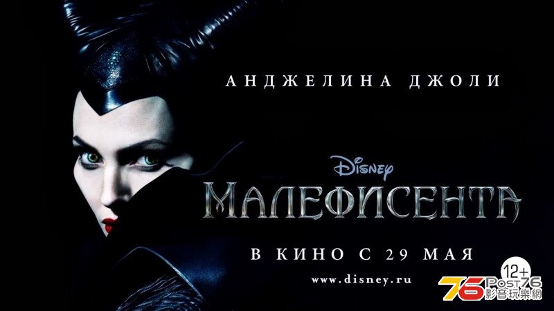 Maleficent.JPG