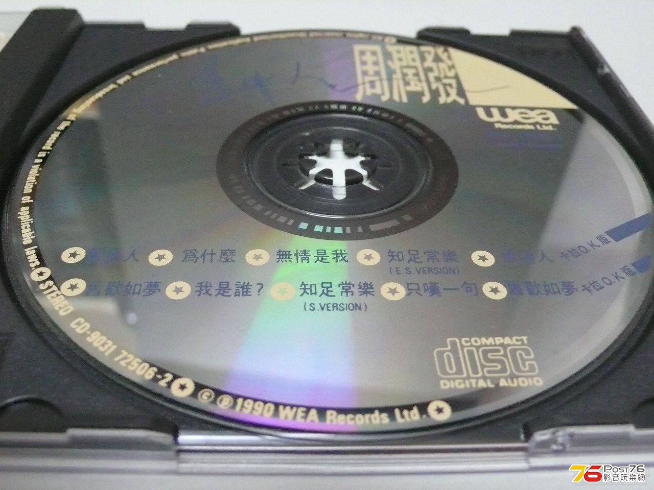 周潤發 - 舊情人 1990 3.jpg