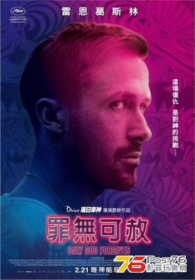 罪無可赦.jpg