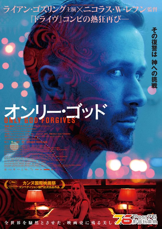 オンリー・ゴッド 1.jpg