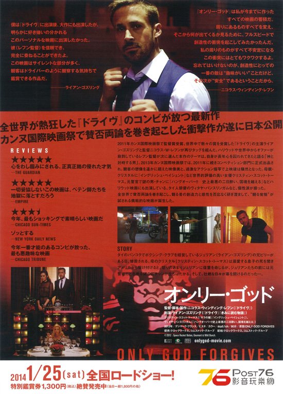 オンリー・ゴッド 2.jpg